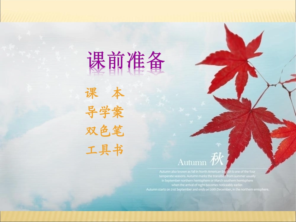 《月亮上的足迹》课件3_第1页