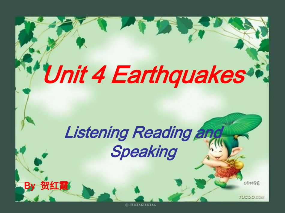 人教课标版高中英语必修一Unit4Listening-Reading-and-Speaking课件_第1页