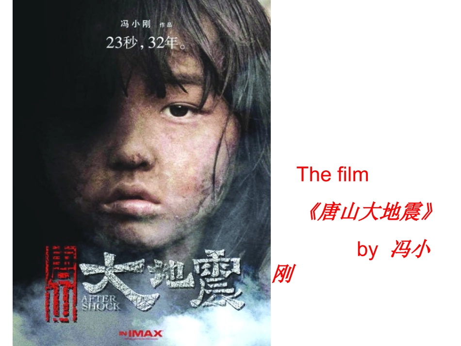 人教课标版高中英语必修一Unit4Listening-Reading-and-Speaking课件_第3页