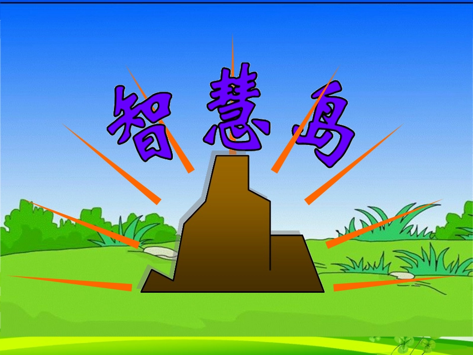 人教2011版小学数学三年级两位数乘两位数笔算(不进位)-(2)_第2页