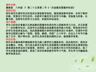 一次函数的图像.2