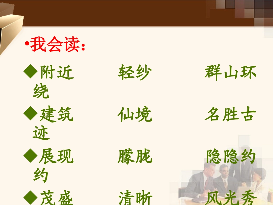 日月潭ppt_第3页