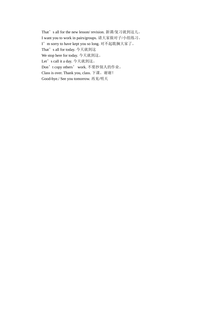 英语教师基本口语记起绝对不会有害2013_第2页