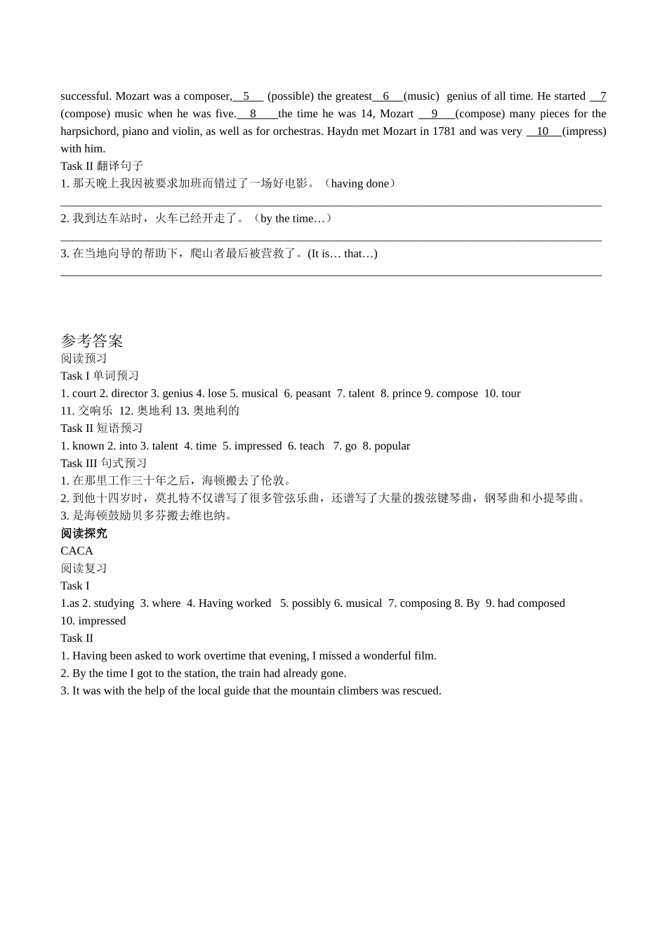 外研版必修二Module3阅读学案_第2页