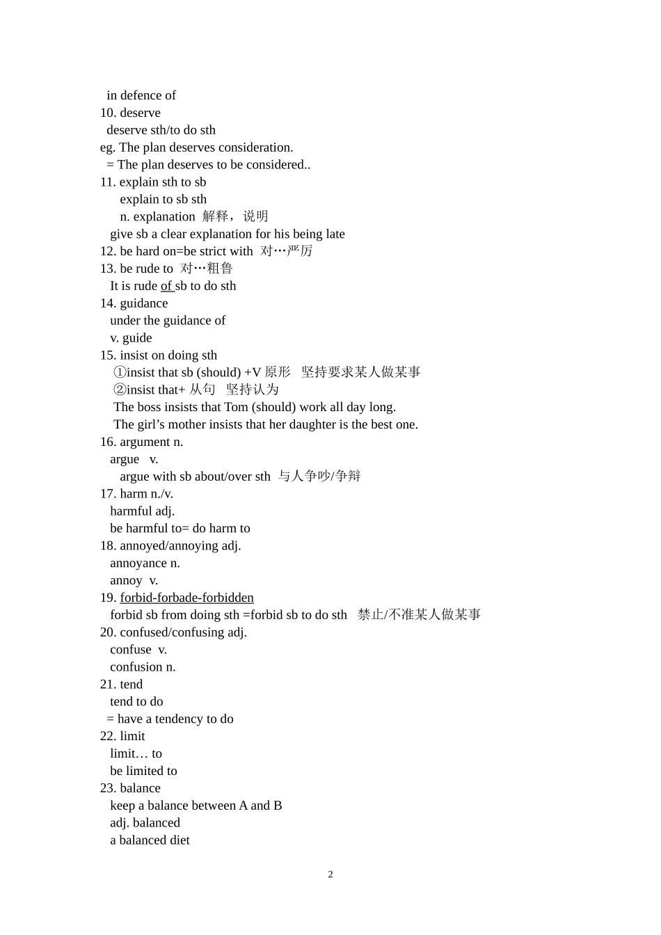 高一英语必背系列二M1U2_第2页