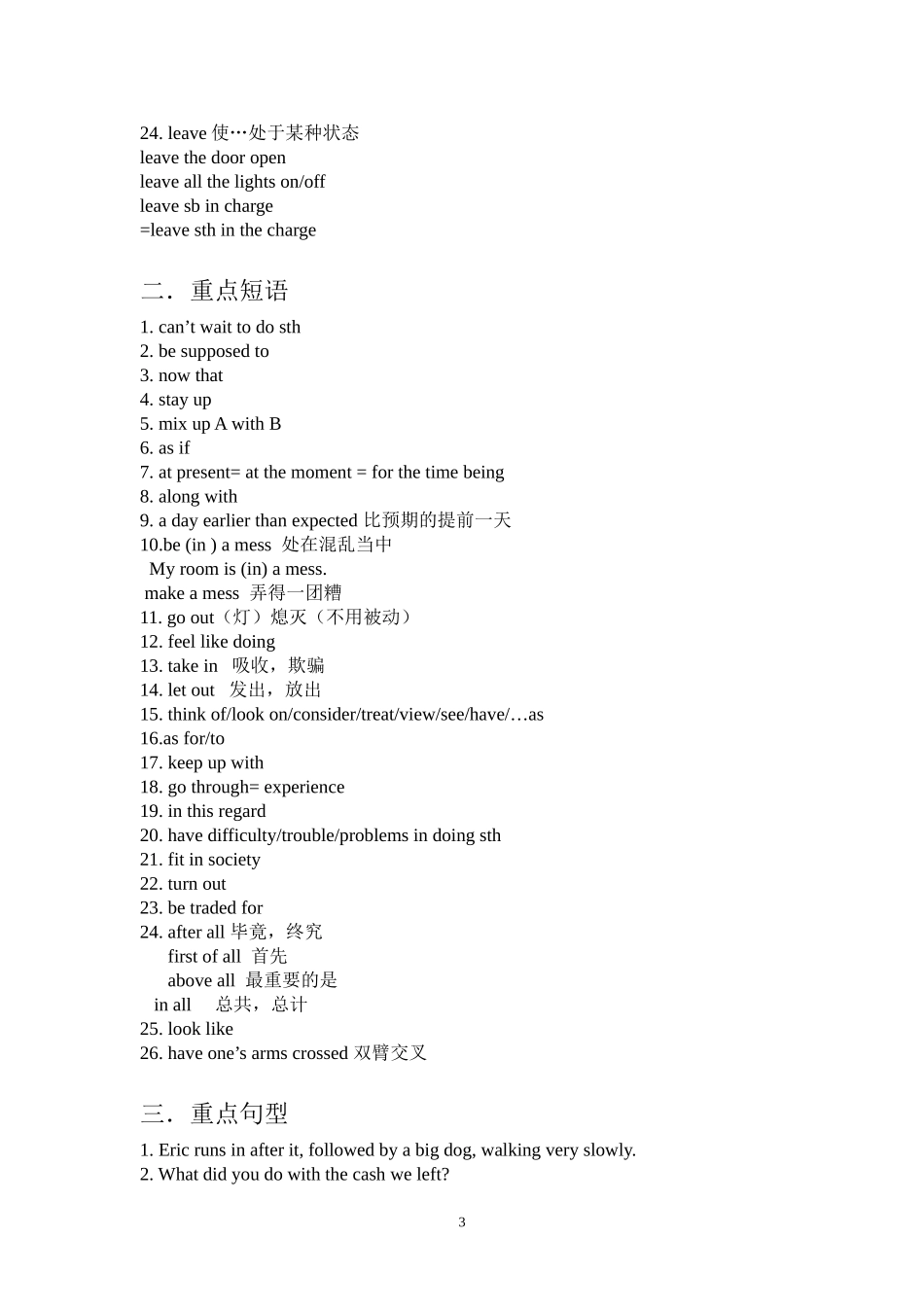 高一英语必背系列二M1U2_第3页