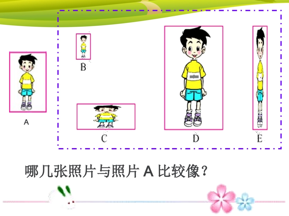 生活中的比22wwwxkb1comjuiotu_第2页