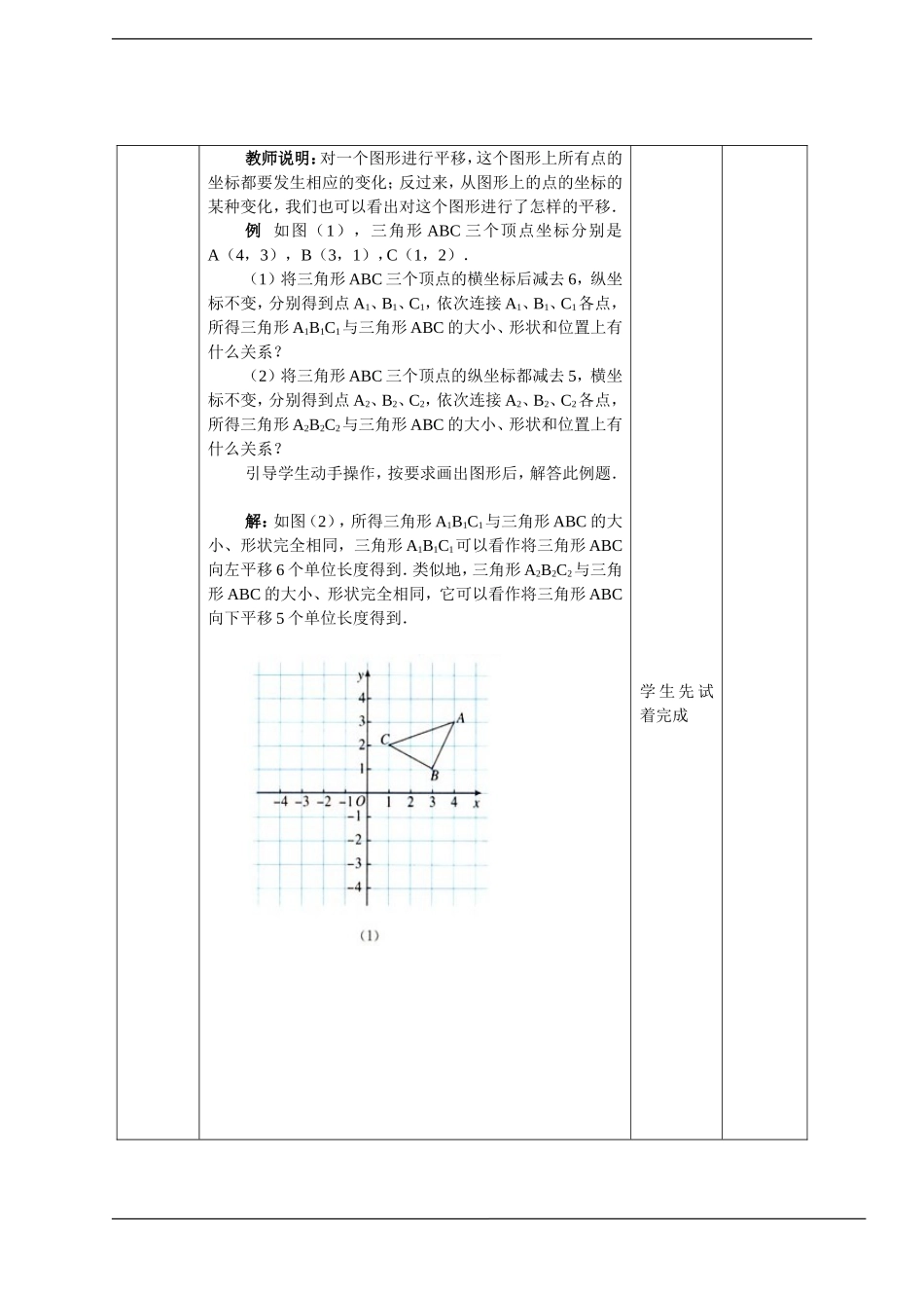 一、引言-上节课我们学习了用坐标表示地理位置-本节课我们继续_第2页