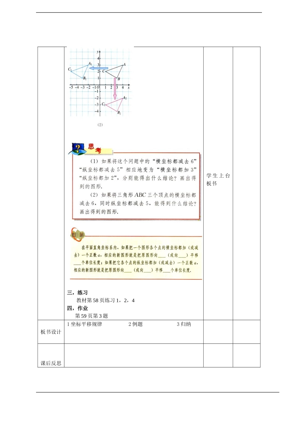 一、引言-上节课我们学习了用坐标表示地理位置-本节课我们继续_第3页