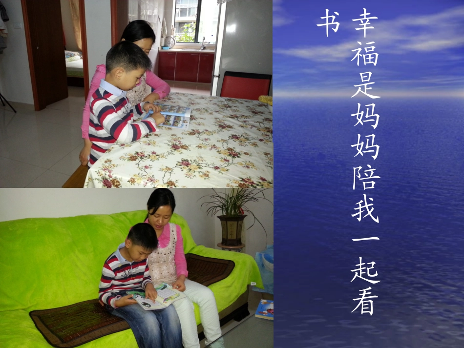10.幸福是什么PPT_第3页