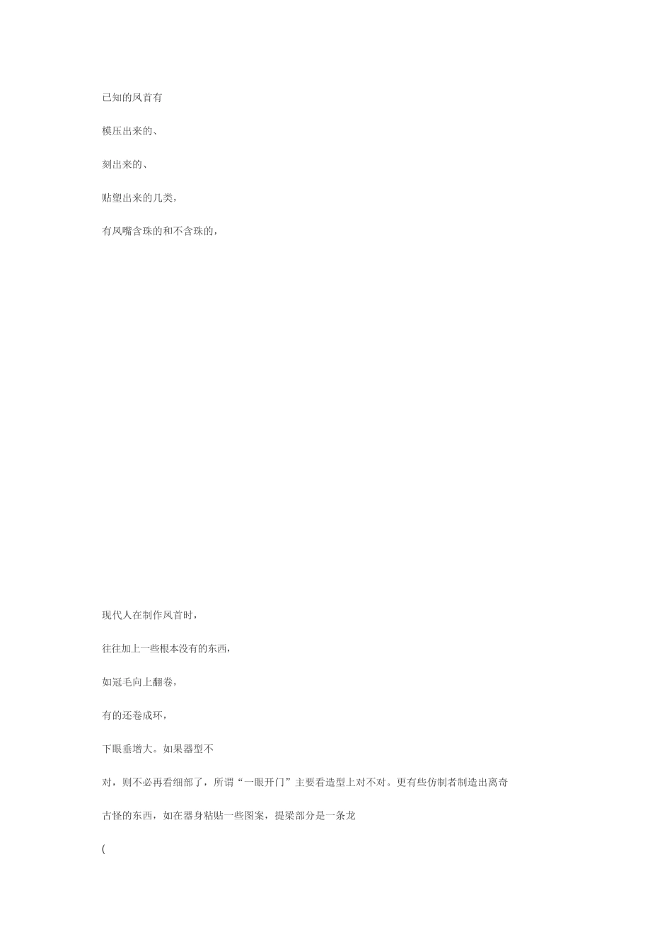 人教2011版小学数学三年级长方形、正方形面积的计算-(12)_第2页