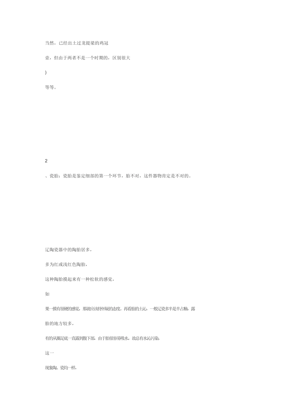 人教2011版小学数学三年级长方形、正方形面积的计算-(12)_第3页