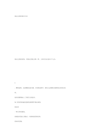 人教2011版小学数学三年级长方形、正方形面积的计算-(12)