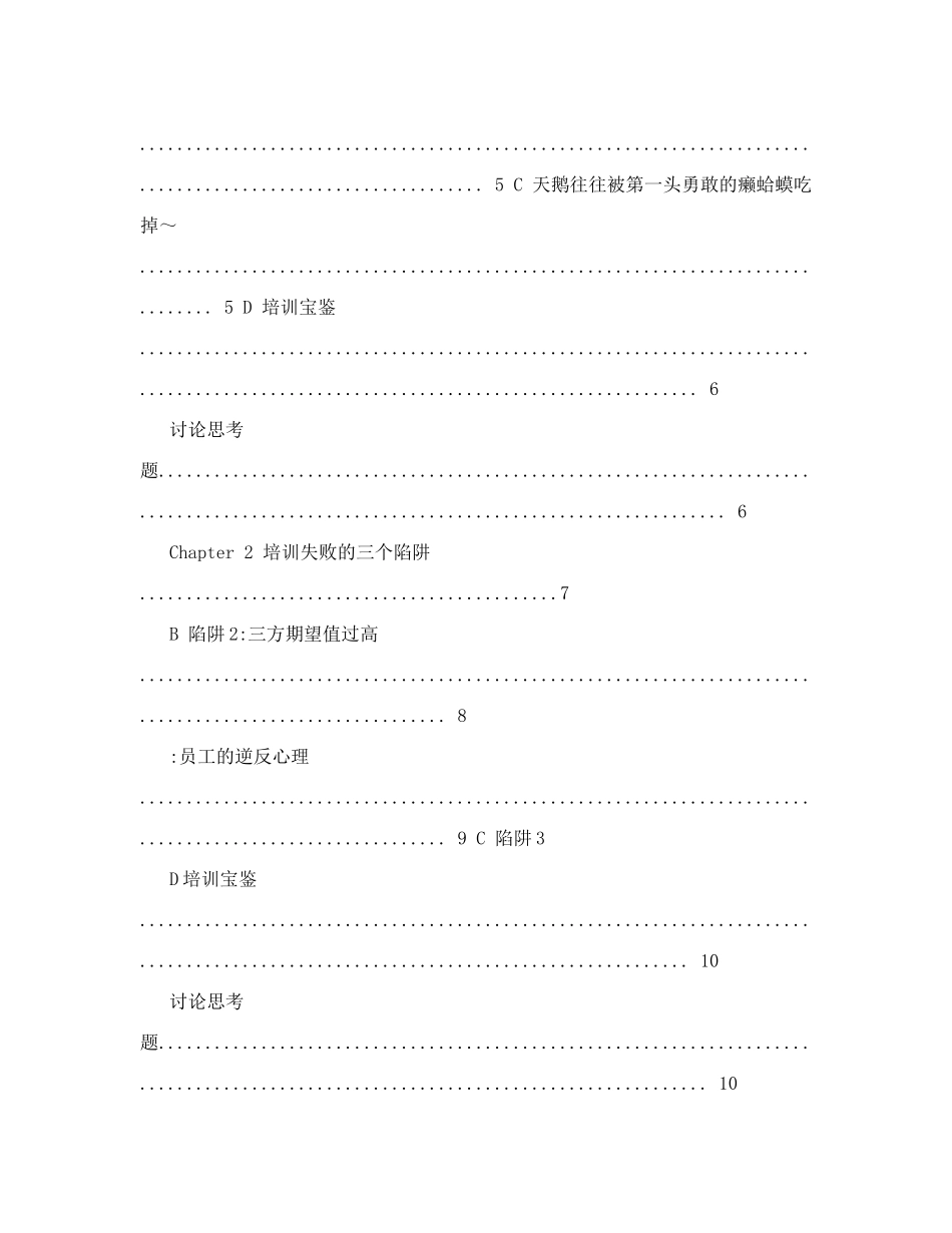 金典培训宝库_第2页
