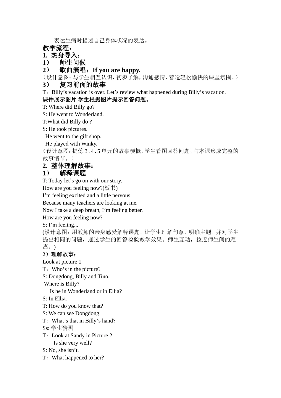 HowAreYouFeelingNow_第2页