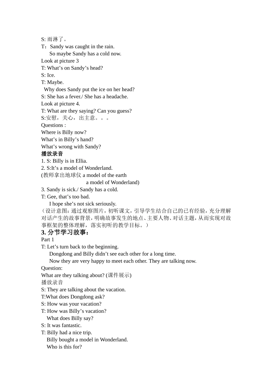 HowAreYouFeelingNow_第3页