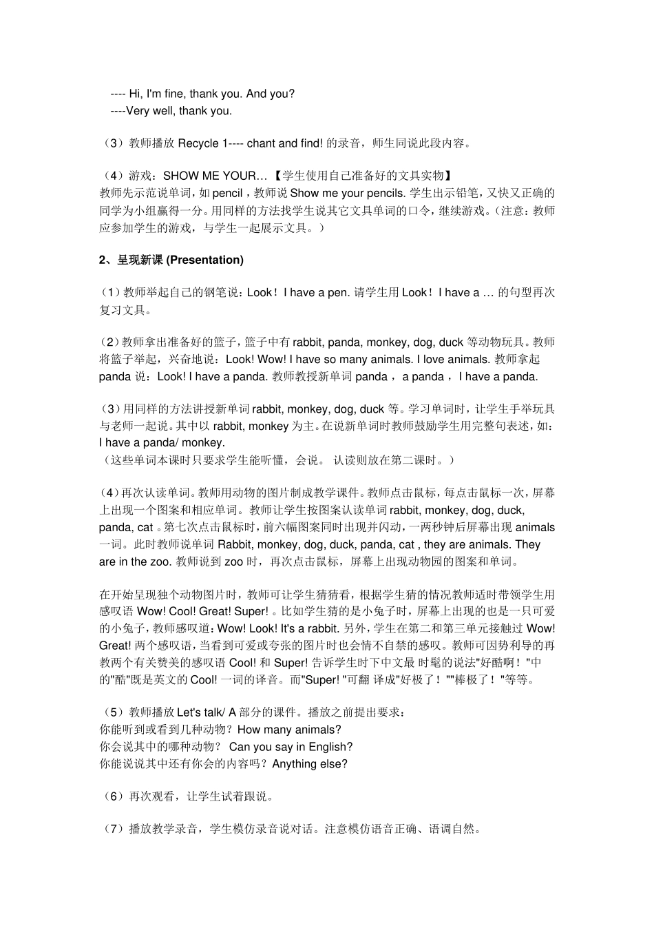 小学英语三年级上册Unit4-We-Love-Animals第一课时教案_第2页