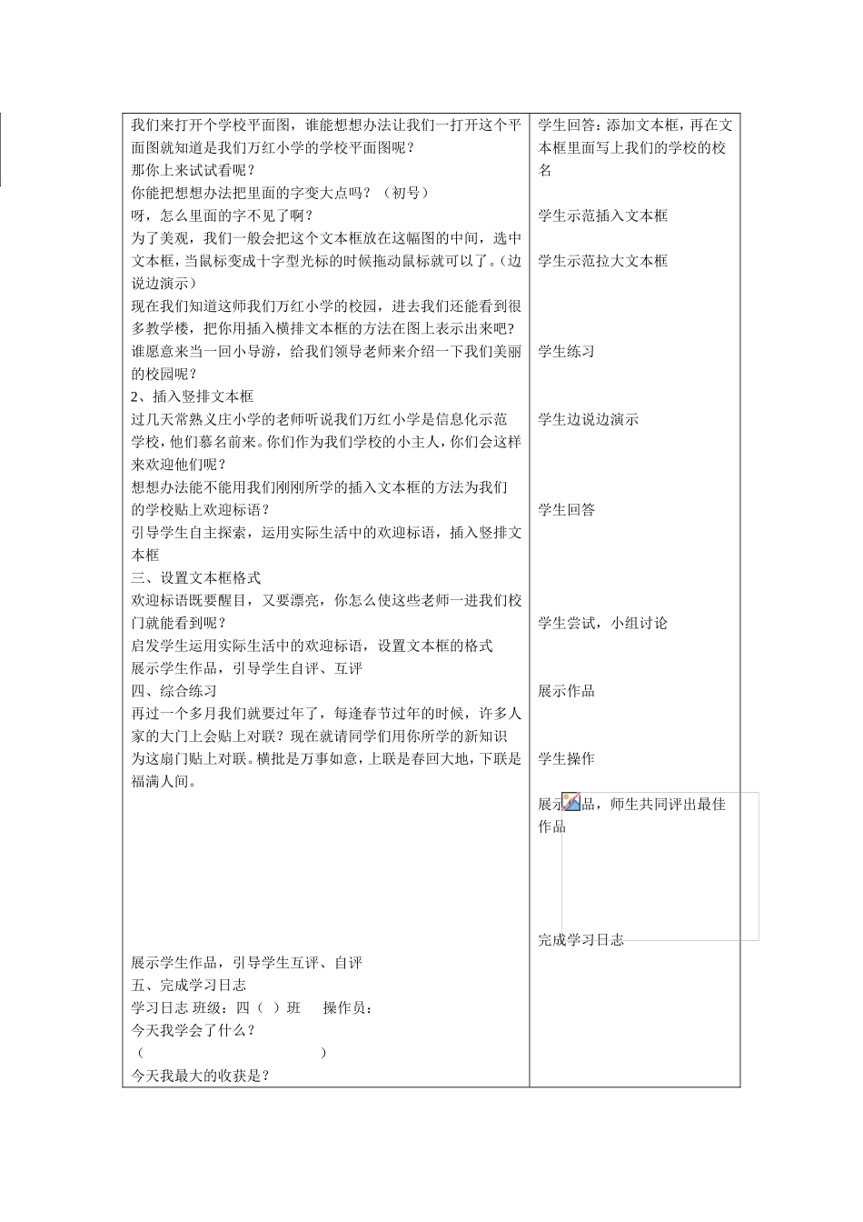 文本框的使用_第2页