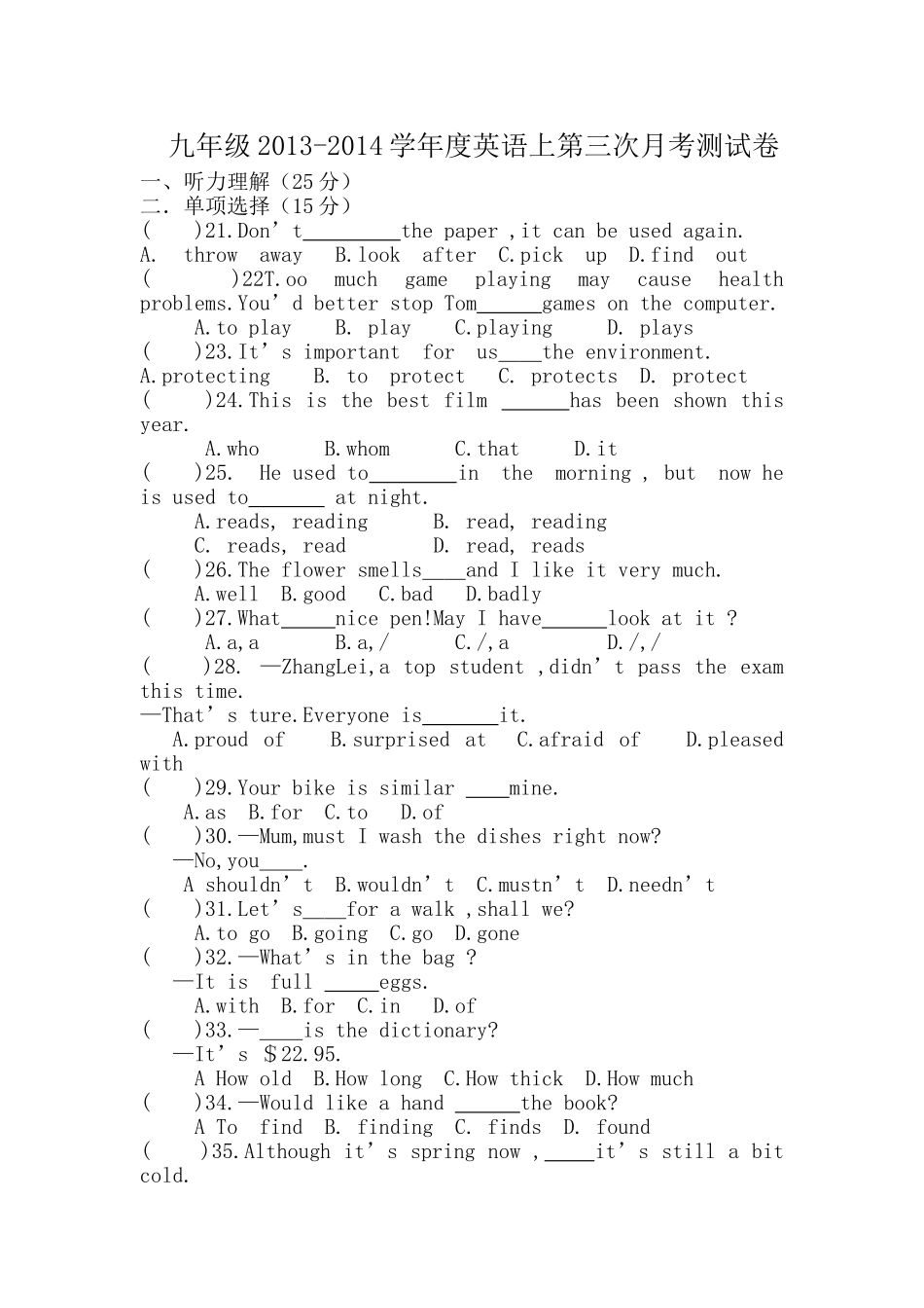 九年级2013-2014学年度英语第三次月考测试卷(好)_第1页
