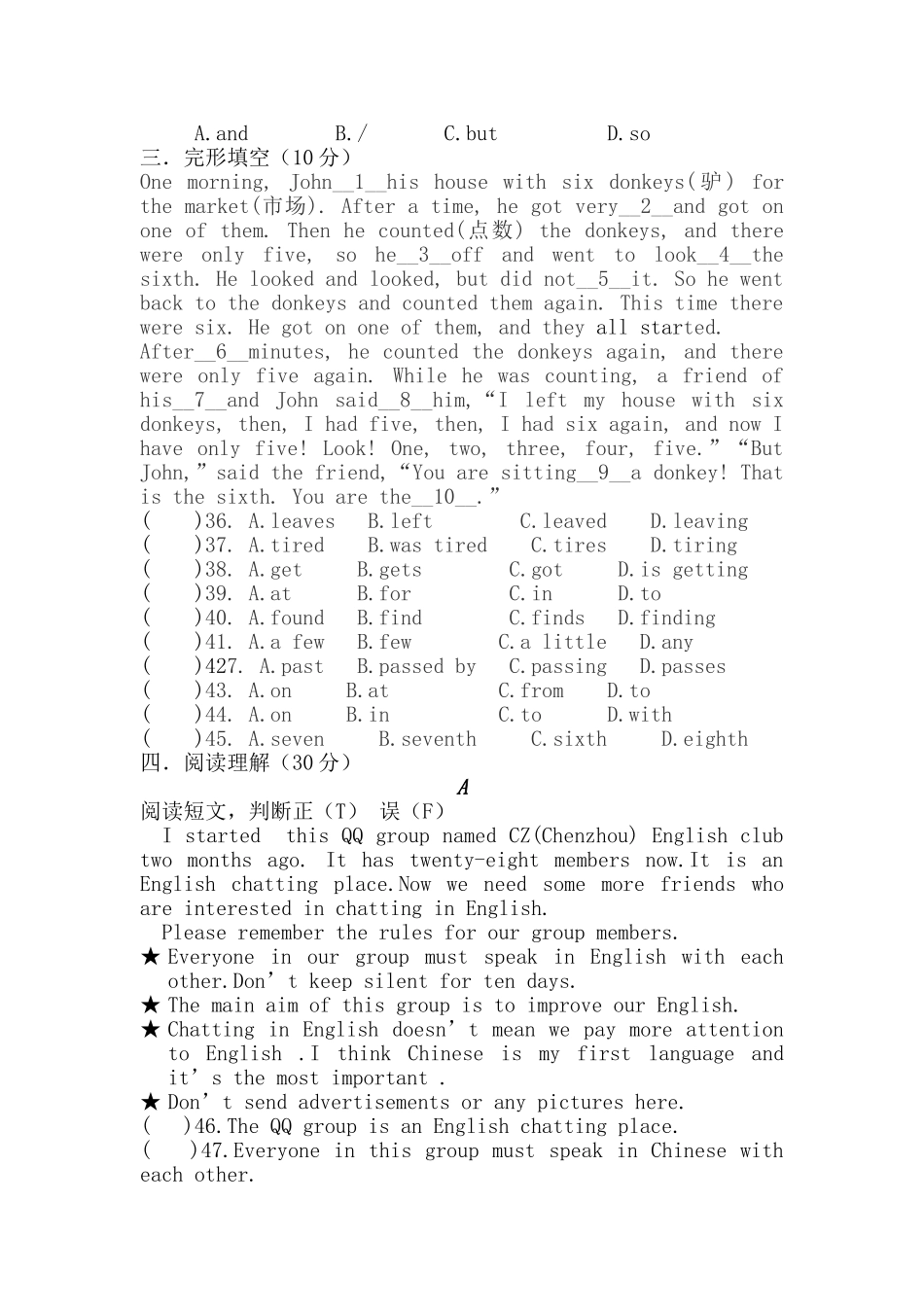 九年级2013-2014学年度英语第三次月考测试卷(好)_第2页