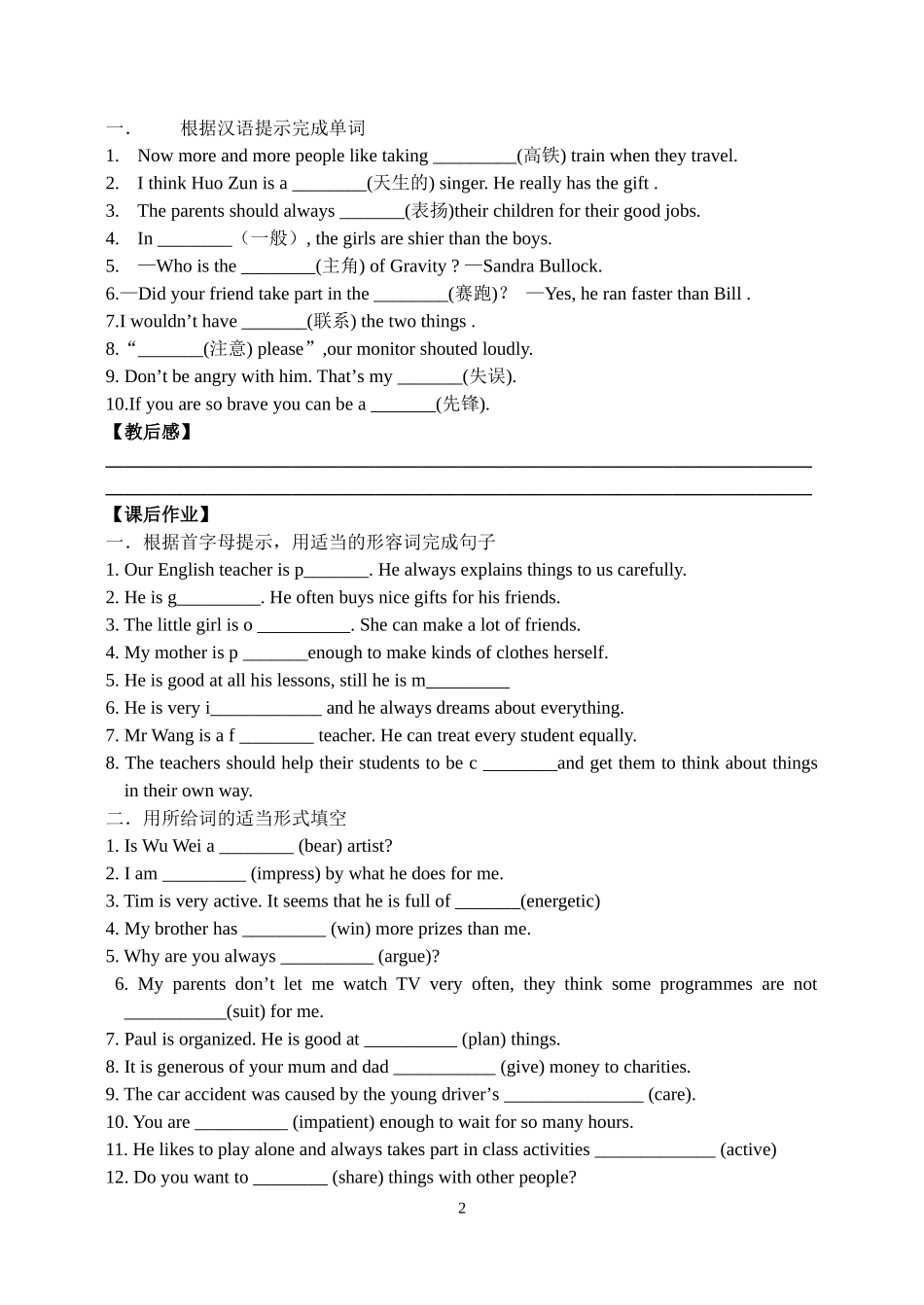 9AUnit1Reading(1)_第2页