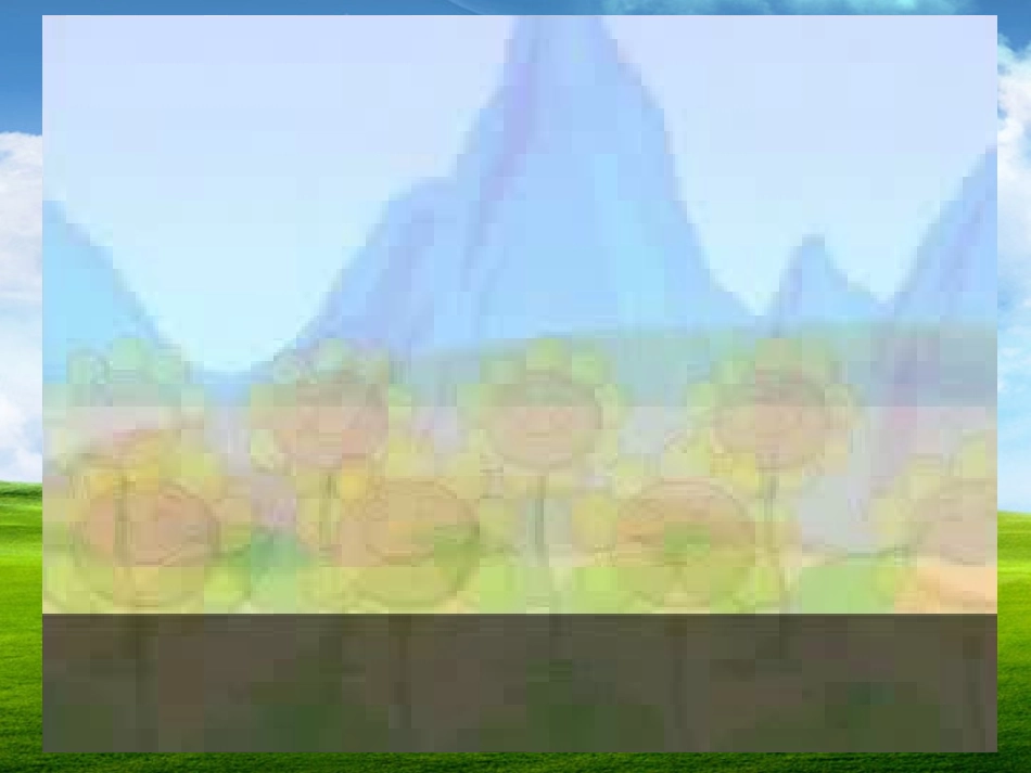 一年级第二单元《小雨沙沙沙》课件_第3页