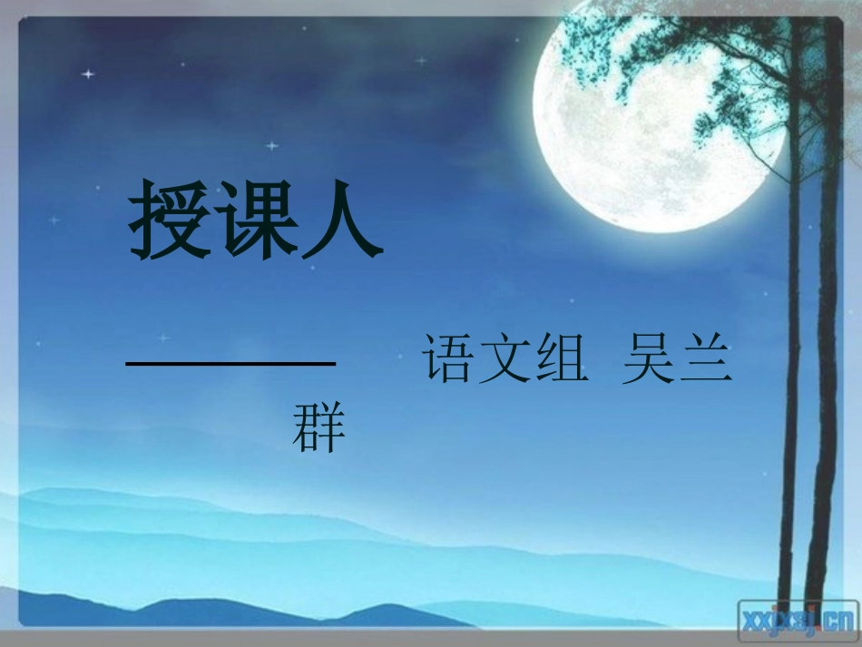 念奴娇.赤壁怀古._第1页