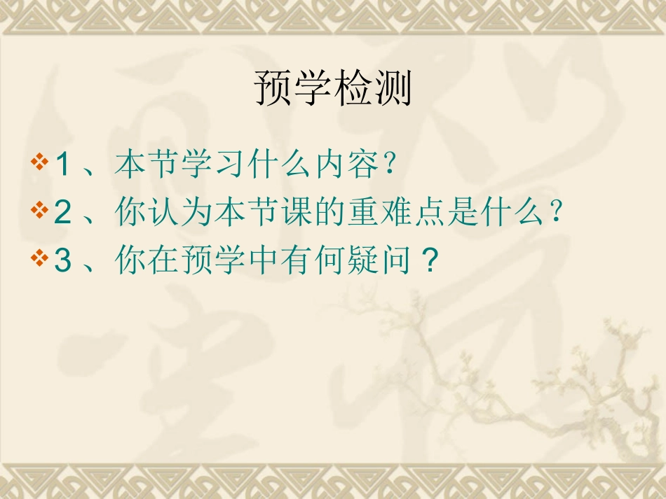 17.2一元二次方程解法1_第3页