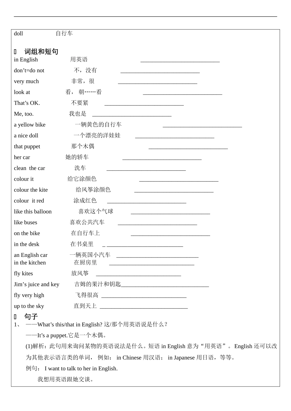 牛津小学英语4A-Unit4-一对一教学案_第2页