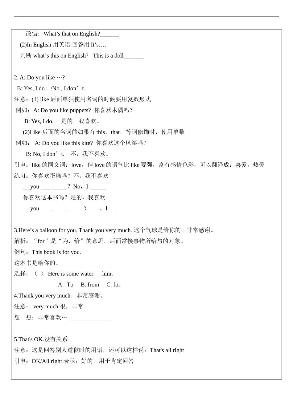 牛津小学英语4A-Unit4-一对一教学案_第3页