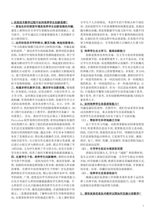 信息共答题(精简)
