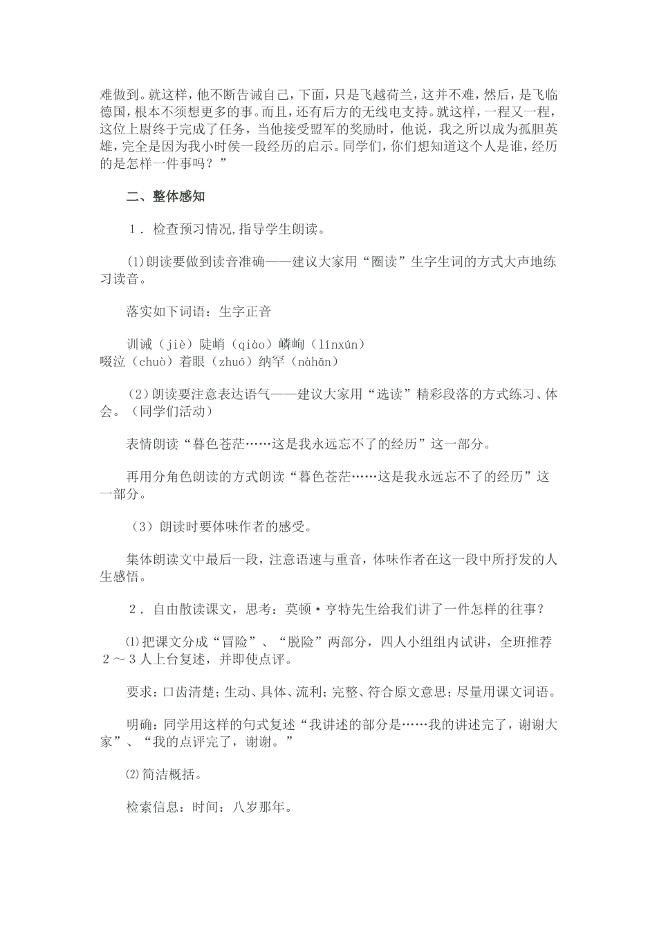 走一步-再走一步_第2页