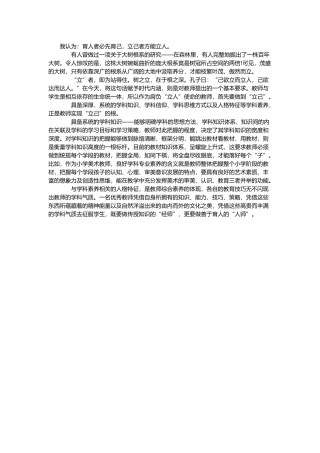 育人者必先育己