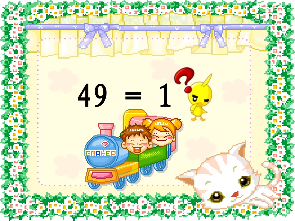 第一课我们都是集体的一员_第2页