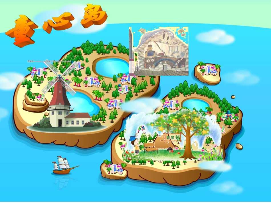 第一课我们都是集体的一员_第3页