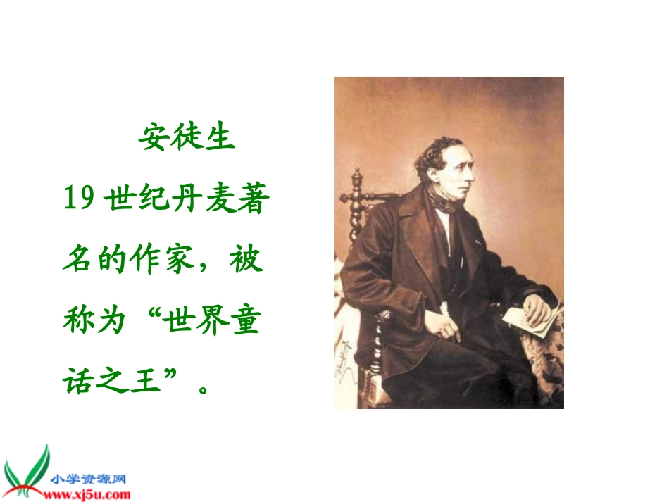 西师大版五年级语文下册《卖火柴的小女孩-7》PPT课件_第3页