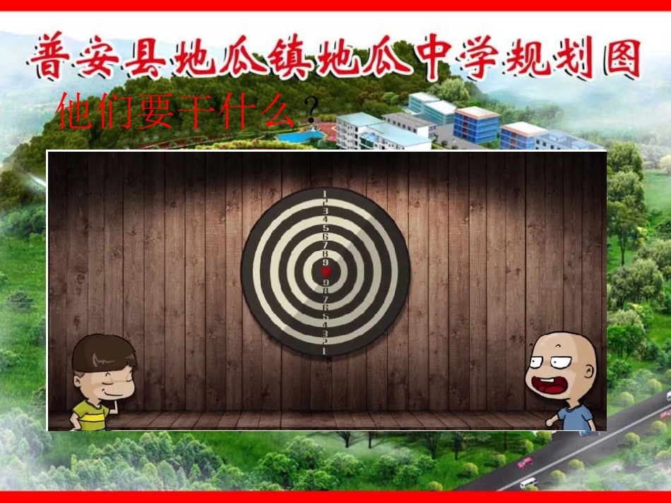 24.2.1点和圆的位置关系_第3页