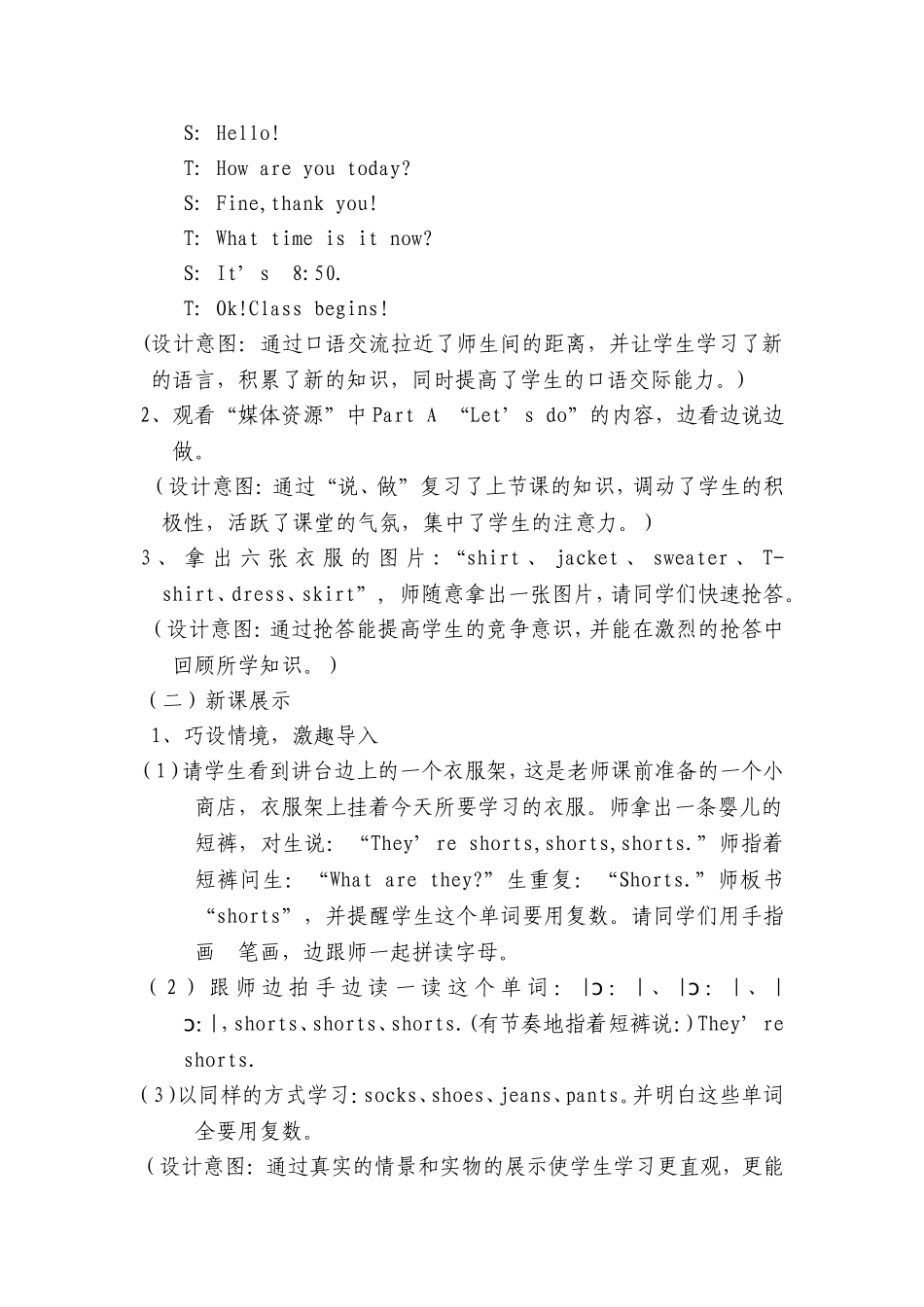 Isthisyourskirt_第3页