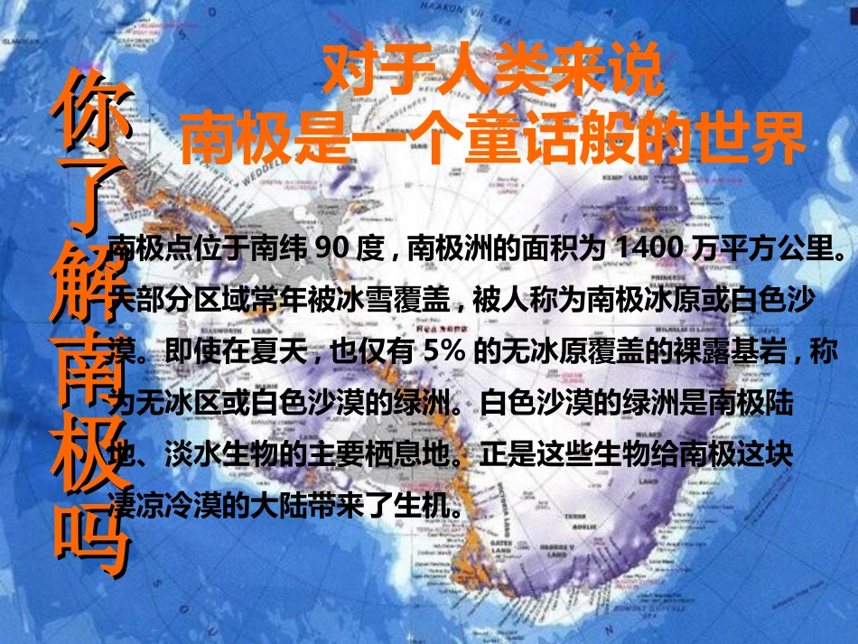 (部编)初中语文人教2011课标版七年级下册伟大的悲剧--课件_第2页