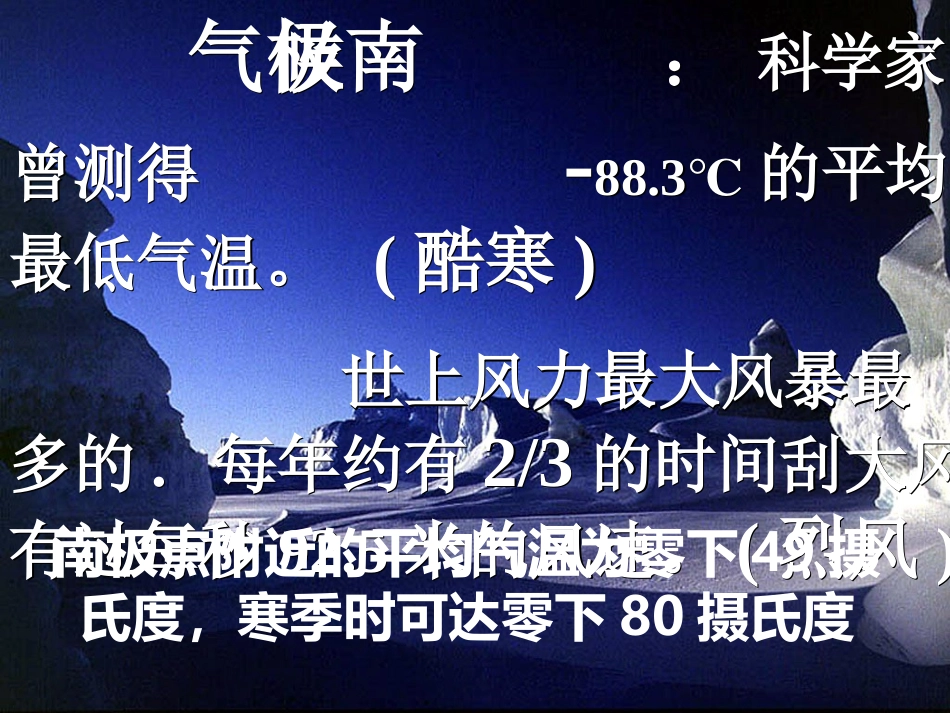 (部编)初中语文人教2011课标版七年级下册伟大的悲剧--课件_第3页