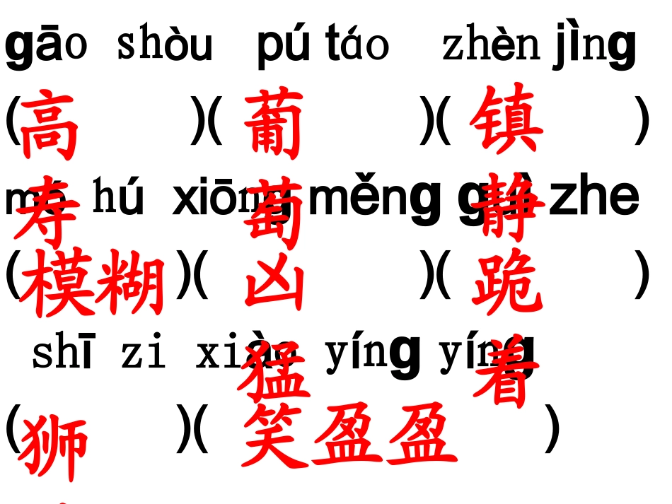 1火烧云(作业)_第2页