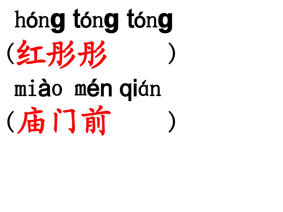 1火烧云(作业)_第3页
