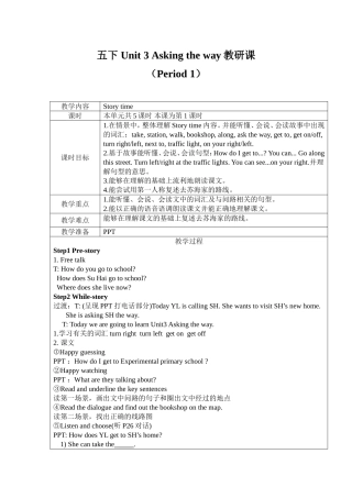 5Bunit3(Period1)教案