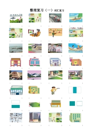 2018春半期词汇复习