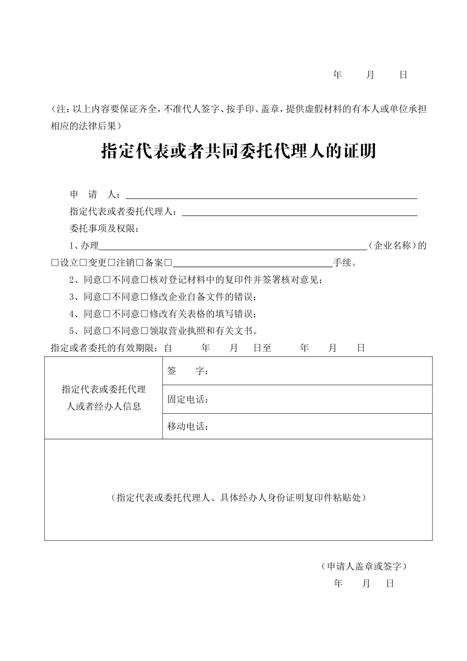 有限公司股东会决议_第2页