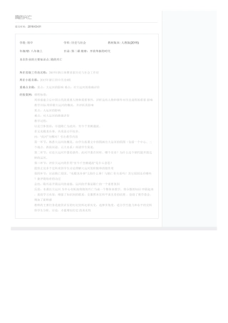 122隋的兴亡