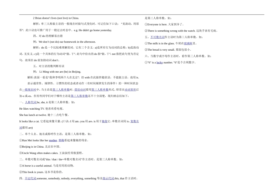 一般现在时时态专练_第2页