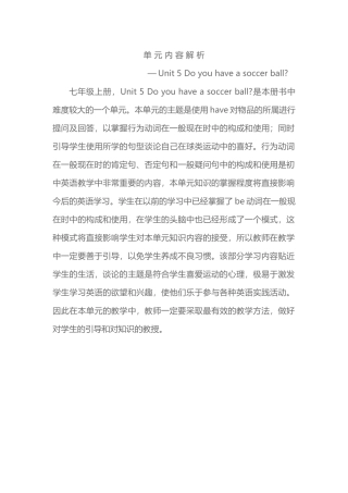 单-元-内-容-解-析