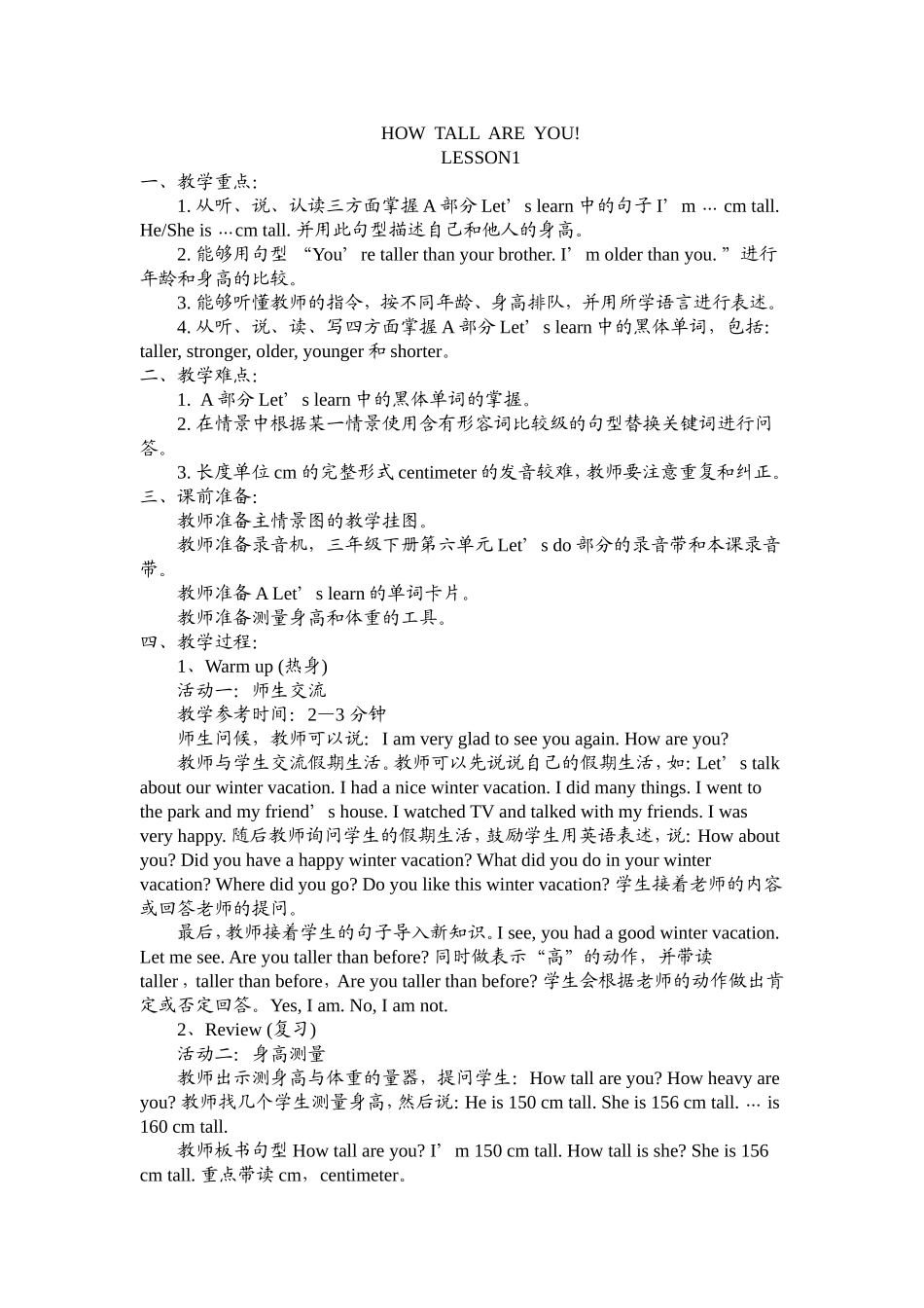 HOW--TALL--ARE--YOU_第1页