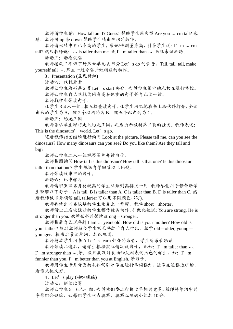 HOW--TALL--ARE--YOU_第2页